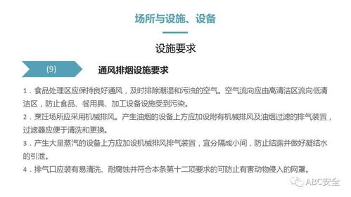 餐飲配送服務食品安全操作規范解析